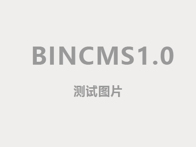 我公司簽署普灣經(jīng)濟(jì)區(qū)清潔能源綜合 利用項目合作框架協(xié)議